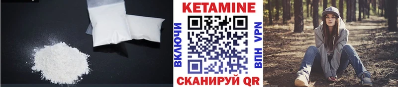 КЕТАМИН ketamine  Мариинский Посад 