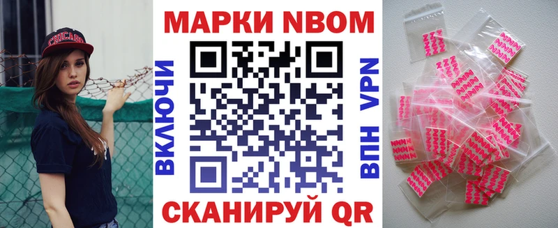 Марки 25I-NBOMe 1500мкг  Мариинский Посад 